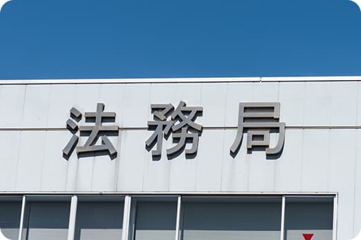 相続土地国庫帰属 申請サポート